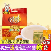 VV Soybean Milk Powder 760g Nutritious breakfast Middle-aged bagged students Children instant drink Promotion mail Mail