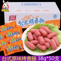 Shuanghui desktop original grilled sausage 38 45g whole box of ready-to-eat Taiwan hot dog ham instant noodles Pat partner snacks