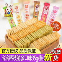 Qiaqia crispy potato chips 35g 45g potato crispy just crunchy puffed leisure office snacks