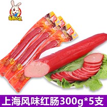 Shuanghui Shanghai style red sausage 300g * 5 instant sausage hot pot restaurant Spicy Restaurant Spicy Restaurant family cold cooked food