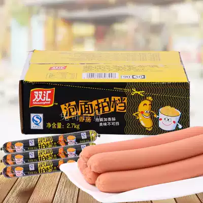 Shuanghui instant noodles partner 70 90g whole box of sausage Wang Zhongwang ham sausage instant noodles meat barbecue snacks