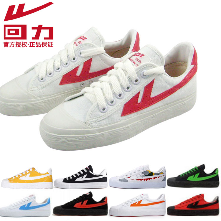 Special Price Return Power Shoes Brand New Classic Retro Basket Sneakers Shoes Sails Shoes Lovers Sneakers Casual Shoes WB-1