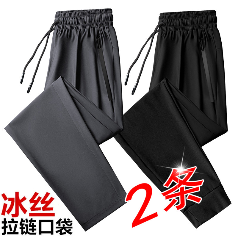 Men's Ice Silk Pants Summer Thin trends 90% Pants Elastic Speed Dry Air Conditioning Pants Men Loose Straight Barrel Long Pants Bomb-Taobao