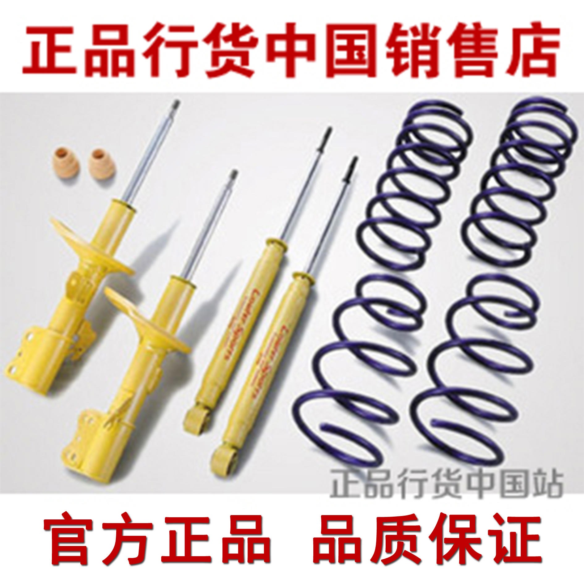 正品kyb減震器本田新fit專用黃桶筒避震含短彈簧