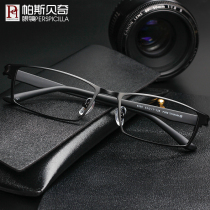 Myopia glasses men full frame with degree business pure titanium eyeglass frame with color-changing glasses Eye frame Comfortable eyeglass frame