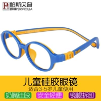 Синяя рама желтая