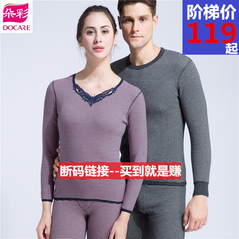 Broken code 50 sets Duocai men's and women's fleece thickened pure cotton fleece thermal underwear milk fleece thickened