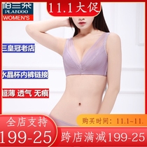 Palandoo ladies no trace ice silk underwear shorts fashion crystal skin-through trousers temptation password p16603DK