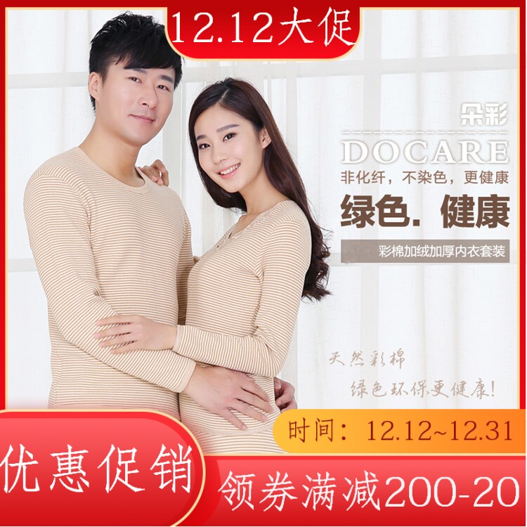 Dongcolor middle and elderly heat dress male pure cotton plus thickening lady half - tall collar plus heating dress DXN 112