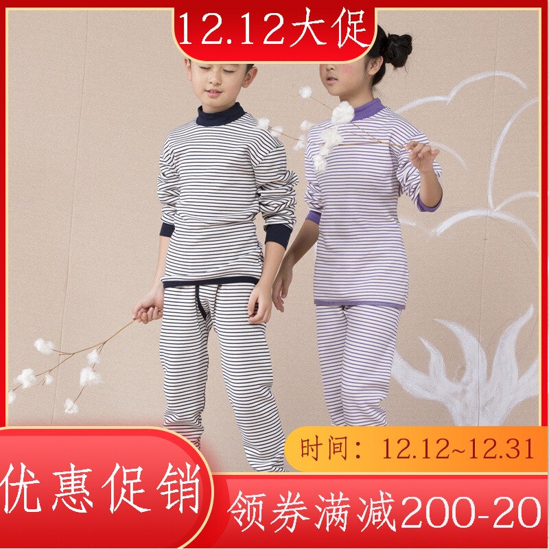 Polychrome Children Warm Underwear Inner Layer 100% Cotton Boys Boys Kids Pure Cotton Gushed Velvet Warm And High Collar Suit