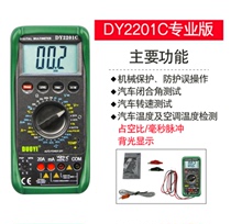 More 1 Digital Multimeter DY2201A Digital Multimeter for Car Maintenance DY2201C Multimeter