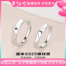 Couple ring sterling silver pair of long-distance love for men and women simple niche design opening element ring commemorative gift