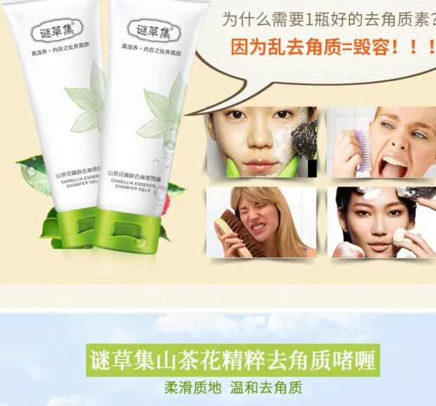 Mystery Grass Set Gel tẩy tế bào chết mặt chính hãng Camellia Essentials Tẩy tế bào chết tẩy tế bào chết sáng và sáng tẩy da chết da dầu mụn