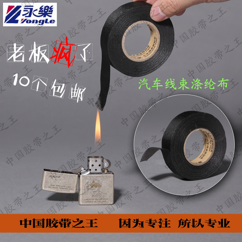 Yongle 9523e vải polyester acetate vải cabin chịu nhiệt độ cao 125 độ chống cháy băng sợi vải xe dây nịt - Băng keo băng keo cách điện 3m