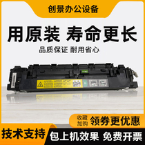 Original fit Ko Mei Mei Can Da 283363423 fuser Zhen AD289 369429 Heating Components