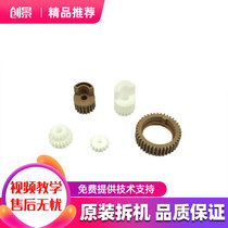 Original Minolta 223 283 363 423 7828 fixing gear ke mei 287 367 the upper gear