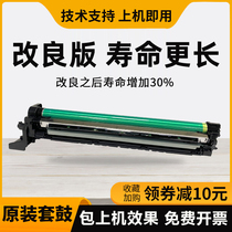 Original dress Ke Mei Mei Can Da bh287 227367 7528 sets of drum shaking denier 289S 369S Selenium Drum Components