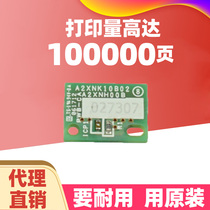 Original Kemi Minolta c226 c266 c227 c287 c7222 toner cartridge drum developing chip