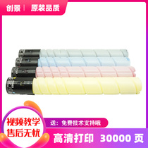 Original Kemi TN223 powder box Minolta C226 C266 C7222 Aurora C225 C265 Toner Toner