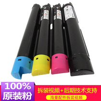 Fuji Xeroi 5570 7535 7545 7545 Loaded Carbon Powder powder 3370 3370 4470 7556 7556-generation low-temperature carbon powder