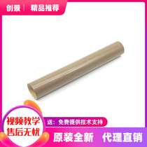 Original Loaded Komei Beauty Can Da C308 C308 C368 C224 C284 C454 C454 C454 Dingfilm Heating Membrane