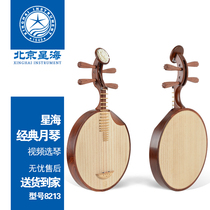 Beijing Stars Sea Moon Violin 8213 Acid Branches Wood Folk Music Professional Red Wood Sipi Moon Violin Playing instruments