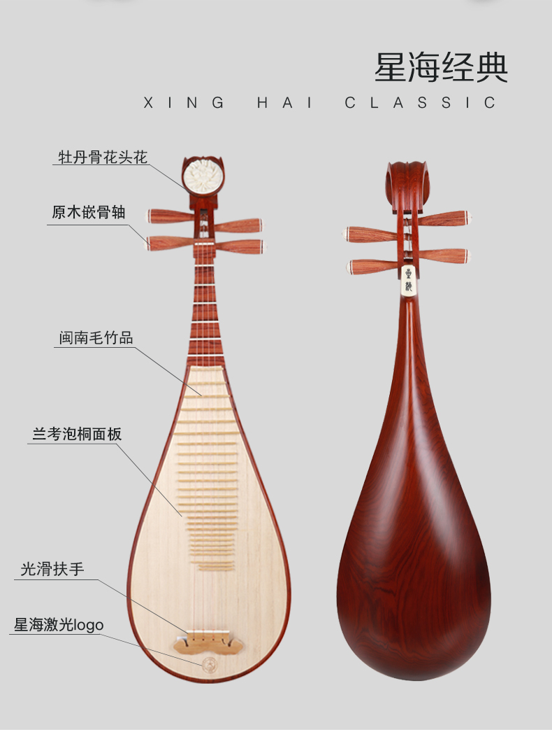 Bắc Kinh Xinghai 琵琶 8914 chuyên nghiệp gỗ hồng mộc rõ ràng nhạc cụ gỗ gụ người lớn chơi nhạc cụ cấp quốc gia - Nhạc cụ dân tộc đàn cổ cầm