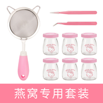 Swallow-washed bottles for home-sealed glass jar tweezers pick-hair tool three-piece trap filter