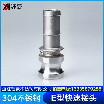 304 stainless steel quick connector E-type snap-on Pagoda head hose quick-plug high-pressure water pipe housing housing male head