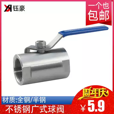 Stainless steel wide ball valve 4 points steam high temperature valve internal thread 6 points 1 inch tap water switch plumbing accessories