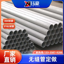 316304 stainless steel seamless steel tube industrial tube stainless steel tube stainless steel tube 25-630 dimensioning country scale welded pipe welding