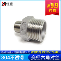 304 stainless steel wire to wire direct reducer hexagonal outer wire reducer size head external thread buckle heating joint