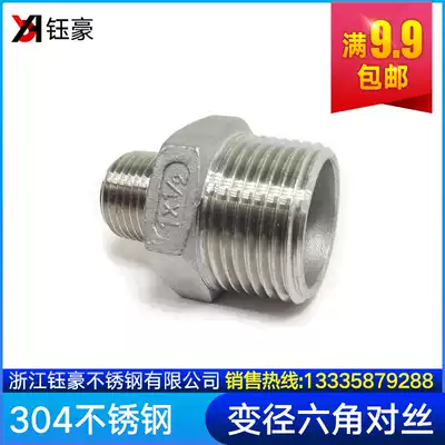 304 stainless steel double male screw direct reducing hexagon outer wire reducing diameter Large and Small Head external thread screw thread thread heating connector