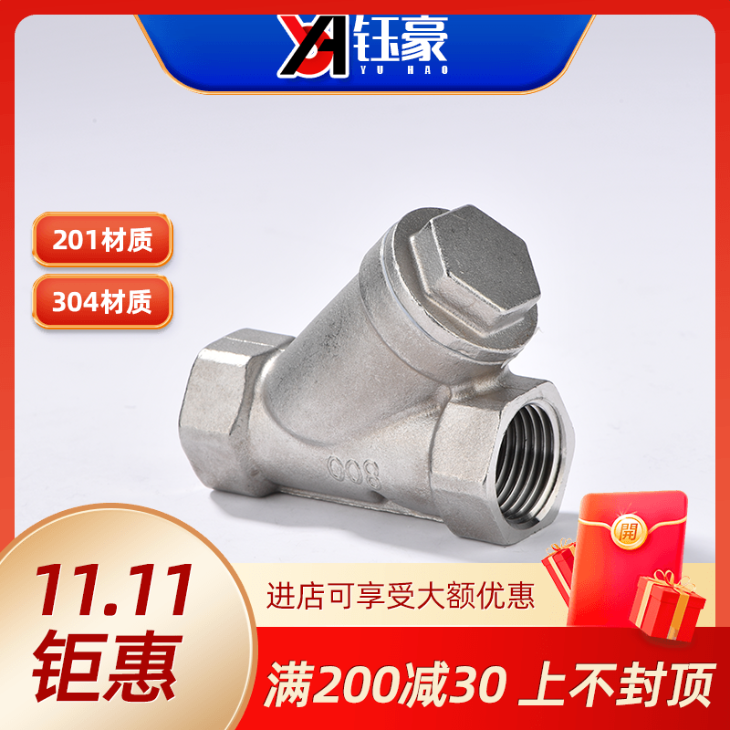 201 304Y type filter DN50 internal thread pipeline stainless steel filter 4 points 6 points 1 inch filter