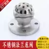 304 stainless steel flanged bottom valve dn80 manhole cover pumping valve Water pump suction valve H4W-2 5 lifting type