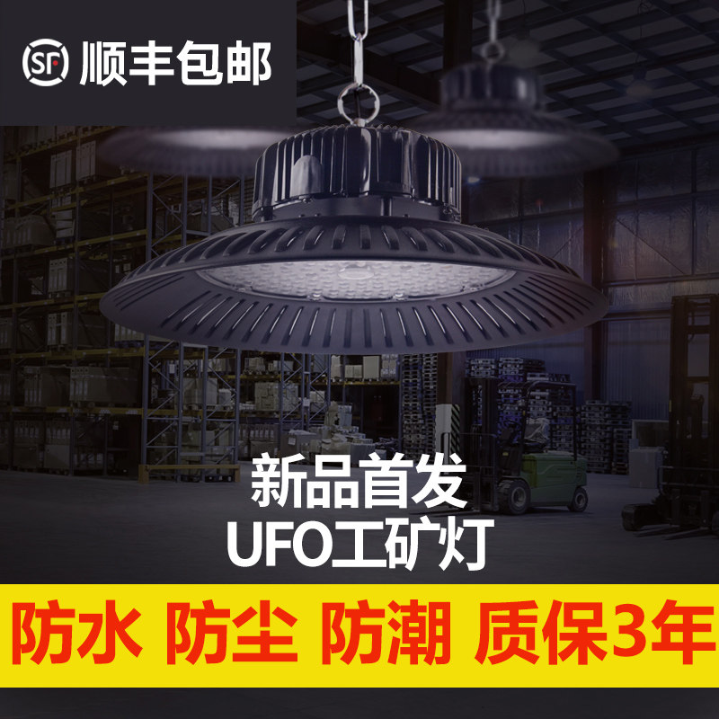 Waterproof led high bay light bulb Industrial workshop lighting lamp Chandelier dustproof 100W 200W factory light Ufo light