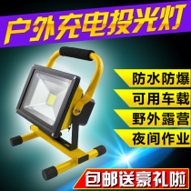 Removable LED car charging flood light Portable outdoor emergency light Construction site waterproof lighting 50W100W