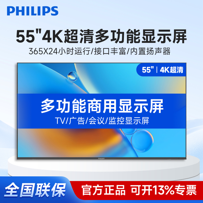 Philips 55inch Surveillance Monitor 4K High-Definition Monitor with Built-In Speakers 55Bdl2210Qe/93 Philips 55inch Surveillance Monitor 4K High-Definition Monitor with Built-In Speakers 55Bdl2210Qe/93