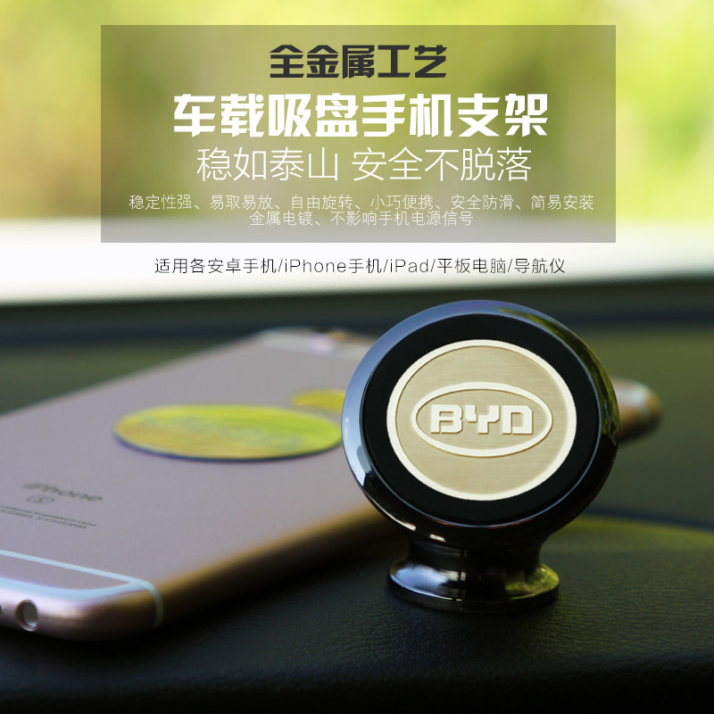 BYD BYD Qin Pro Song Pro Yuan Tang New Energy S2 Song MAX special car mobile phone holder magnetic navigation