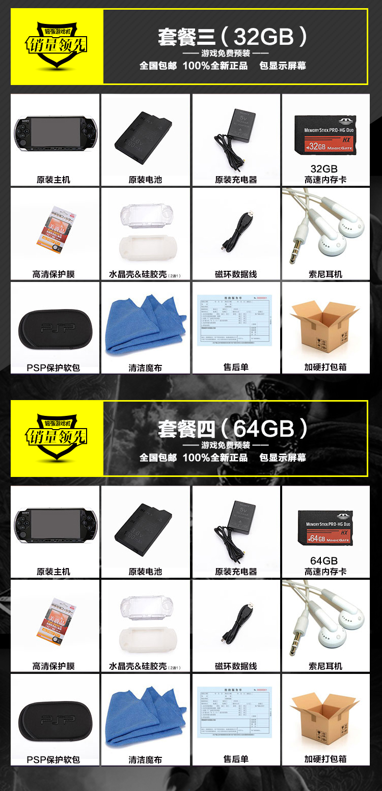 Hoài cổ psp3000 psp2000 psp1000 psp game console cầm tay máy chủ gốc Gốc xác thực đồ chơi điện tử cầm tay