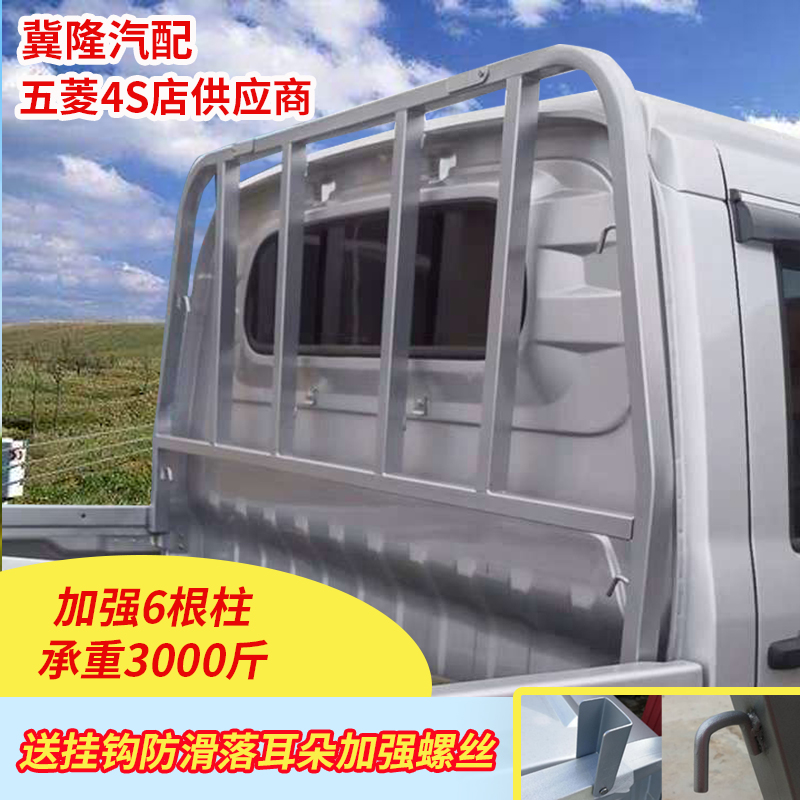 เหมาะสำหรับรถบรรทุกขนาดเบา Wuling Rongguang รุ่นใหม่ ราวป้องกันแบบแถวเดียวและสองแถว ชั้นวางของ อะไหล่แต่งเต็มคันสำหรับรถบรรทุก