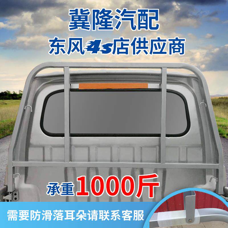 4S Shop Dongfeng Xiaokang k01 k01l k01l k02 k02l shelf accessories retrofitting gantry wagon rack railings