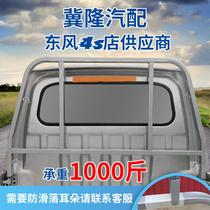 4S shop Dongfeng off k01 k01l k02 k02l shelf accessories modified gantry frame truck shelf railing