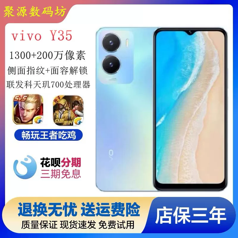 Смартфон vivo 5G, 4/6/8 ГБ + 128 ГБ, боковой сканер отпечатка и полная поддержка сетей