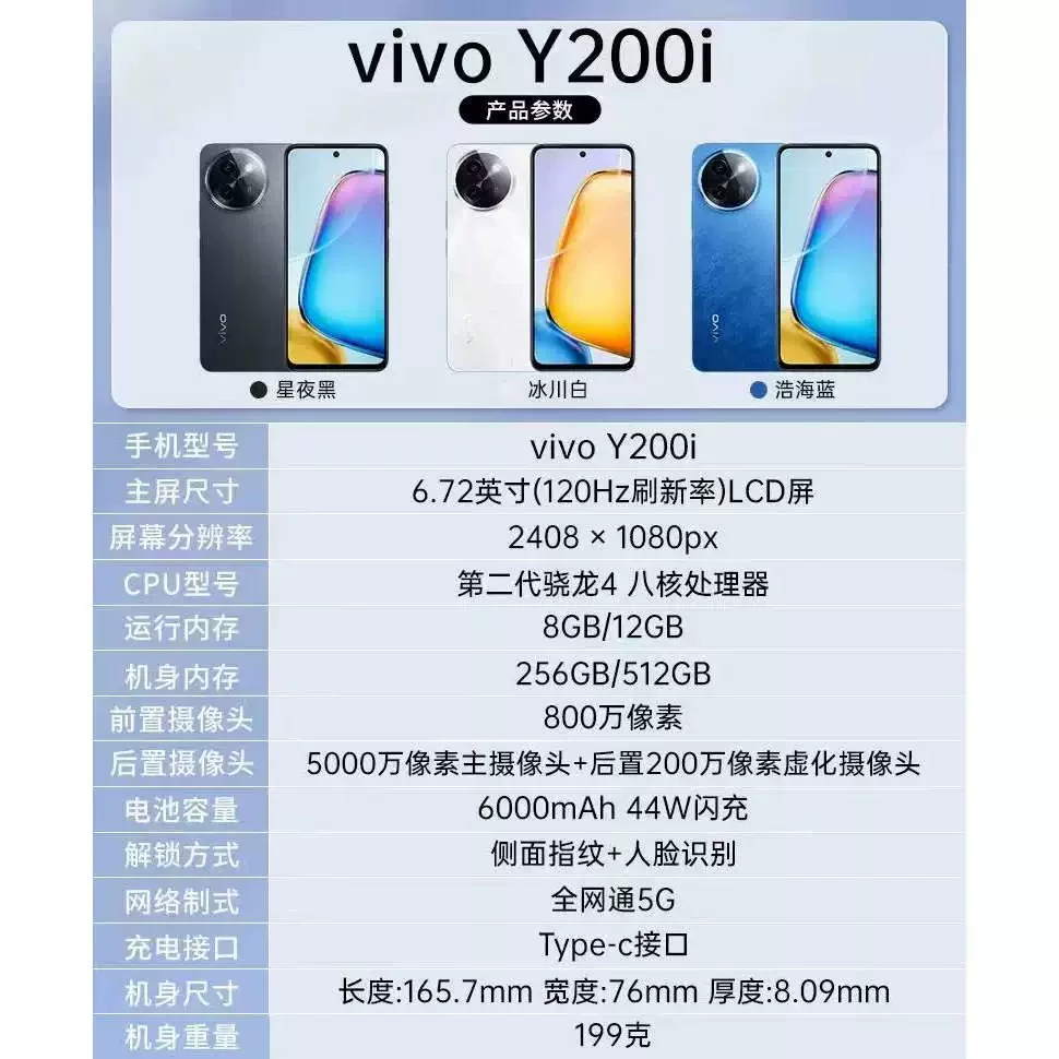 Смартфон vivo, 5G, аккумулятор 6000 мА·ч, 120 Гц, защита глаз