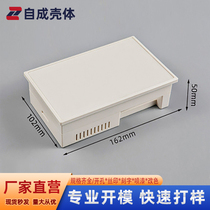 Text programmable plastic shell can be arbitrarily opened chassis smart instrument housing chassis 162-102-50mm