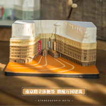 Creative 3D Net red three-dimensional sticky notes Gift souvenir Shanghai Nanjing Road Pedestrian Street Building Qingshui Temple post-it note