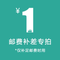 Wang Lun Li Society to make up the difference in freight exclusive link