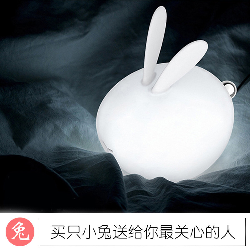 Creative cute rabbit night light LED charging sleep light Silicone nursing bedroom Birthday girl Christmas gift