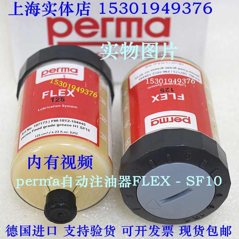 German Perma Flex125 Sf10 Automatic Lubricator Plus60 125 Sf01 Pro250 Sf04